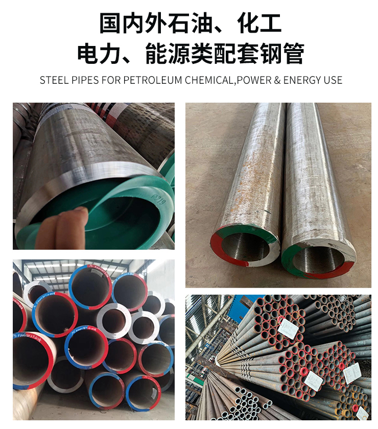 无缝钢管详细介绍