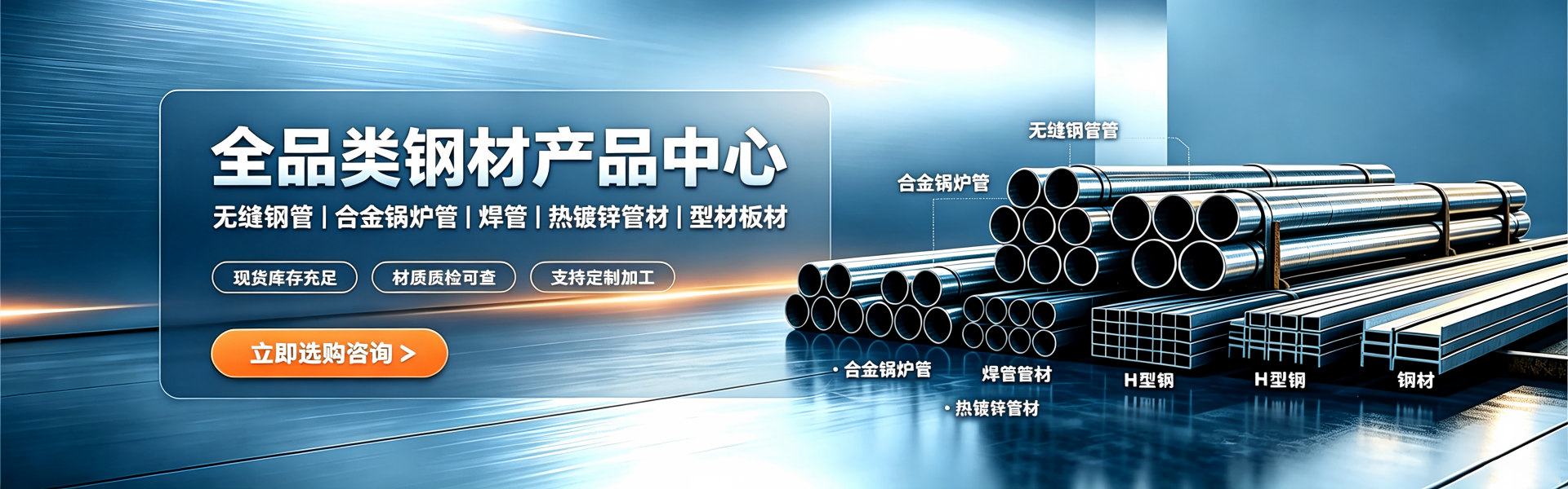 管材系列